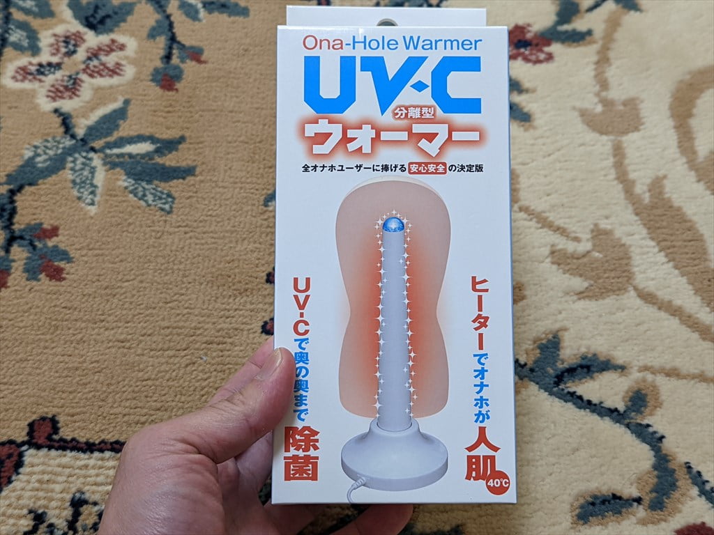 大型オナホール・ラブドールの膣内温めに最適すぎる！？コードレス型「UV-Cオナホウォーマー」購入！