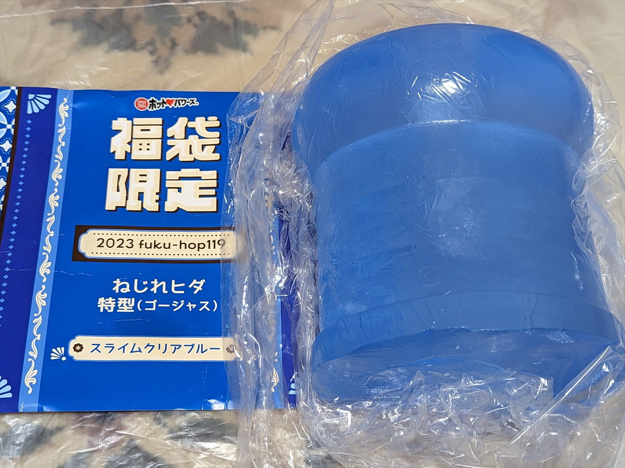 【オナホ挿入レビュー】ホットパワーズ福袋特製「腰ふりハンドHOLEねじれヒダ特型（ゴージャス）」スライムカラーの特別仕様ホールで抜きまくった感想や使い心地を徹底レビュー
