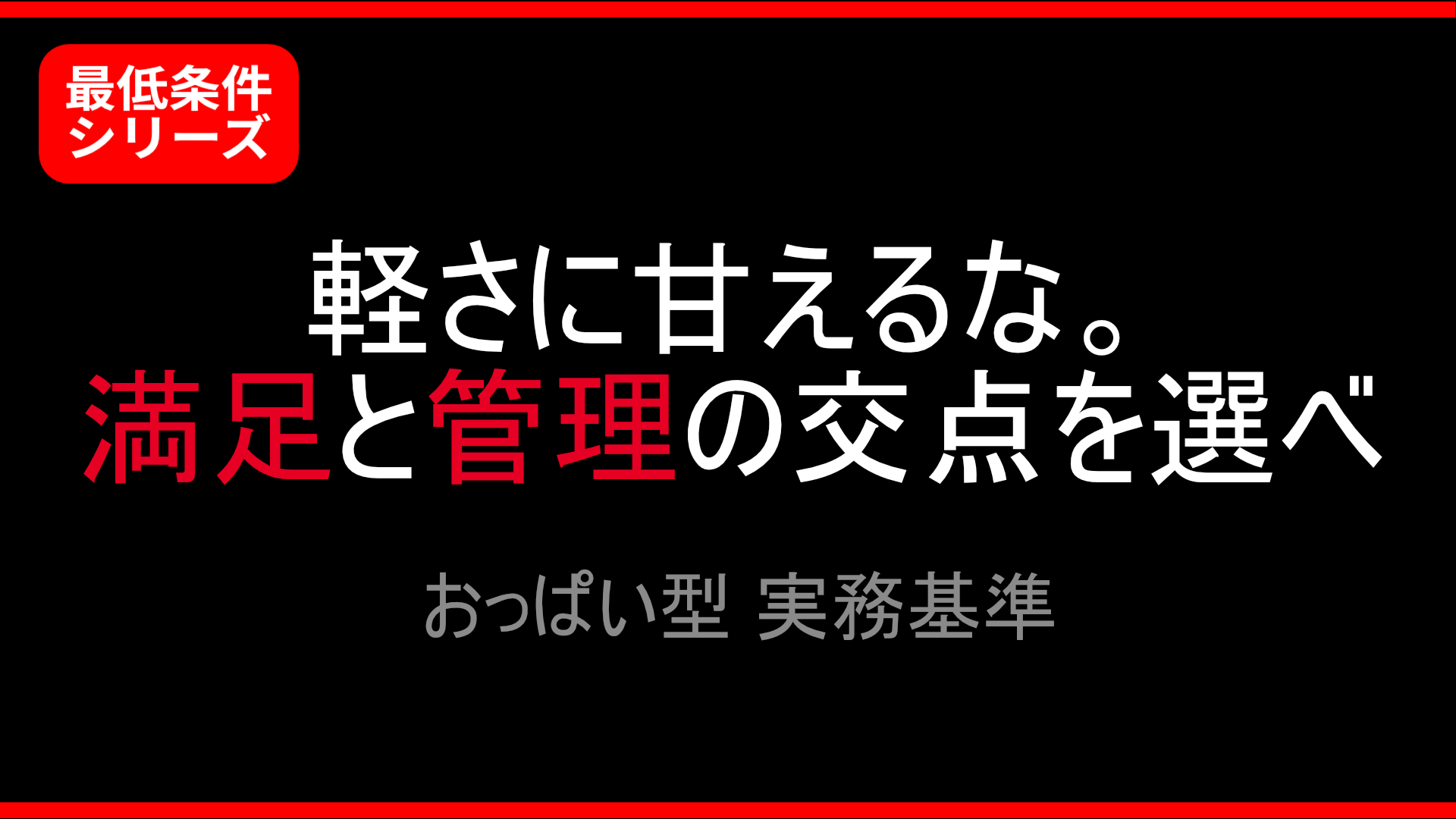 【実務版】おっぱい型購入前に確認すべき最低条件チェックリスト