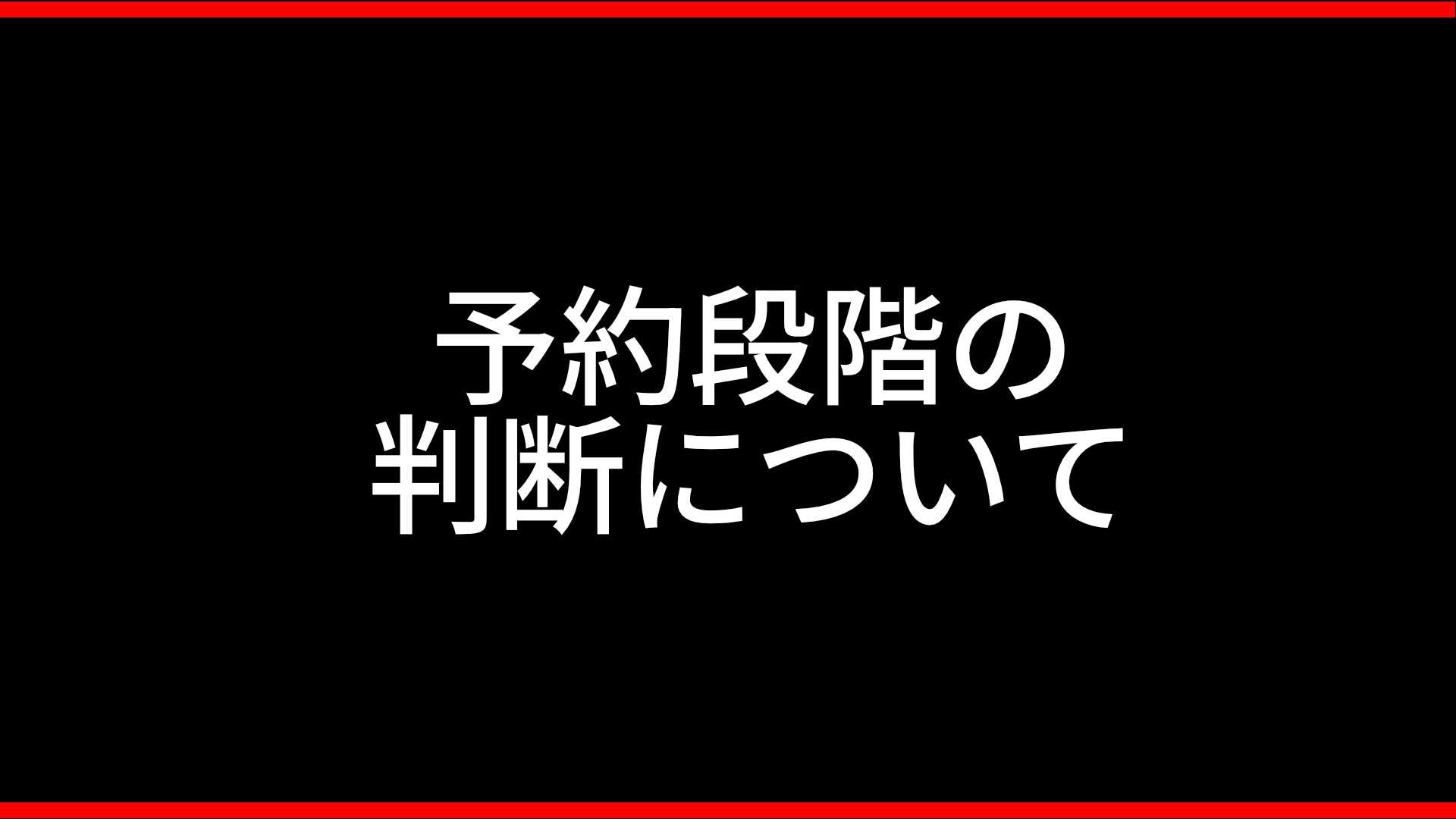 予約記事についての考え方