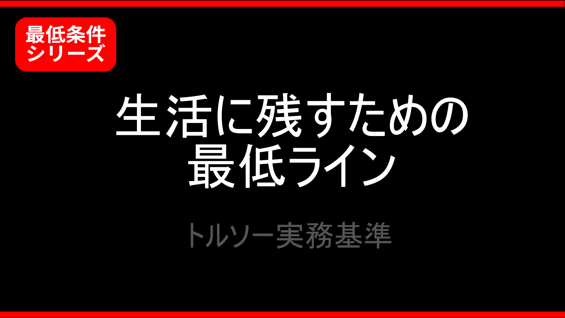 【実務版】トルソー購入前に確認すべき最低条件チェックリスト