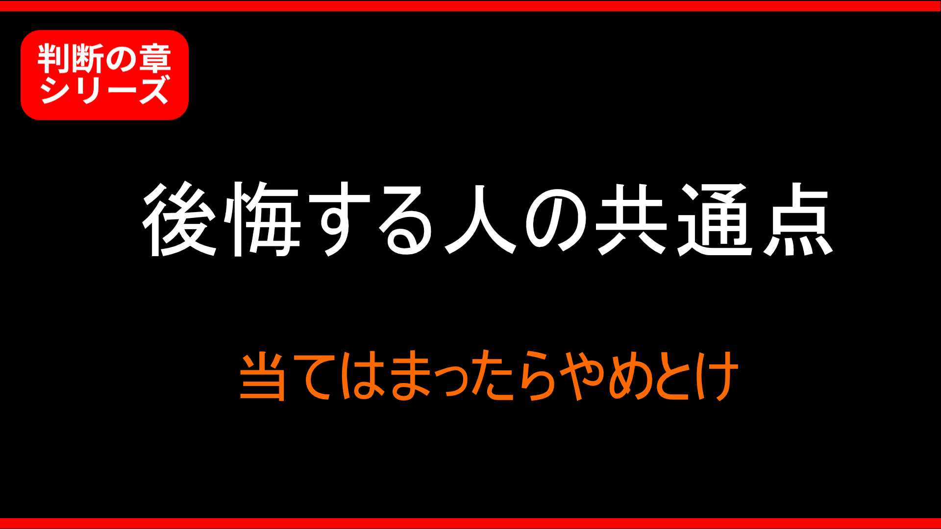 【判断の章】大型オナホで後悔する人の共通点｜買う前に確認してほしい
