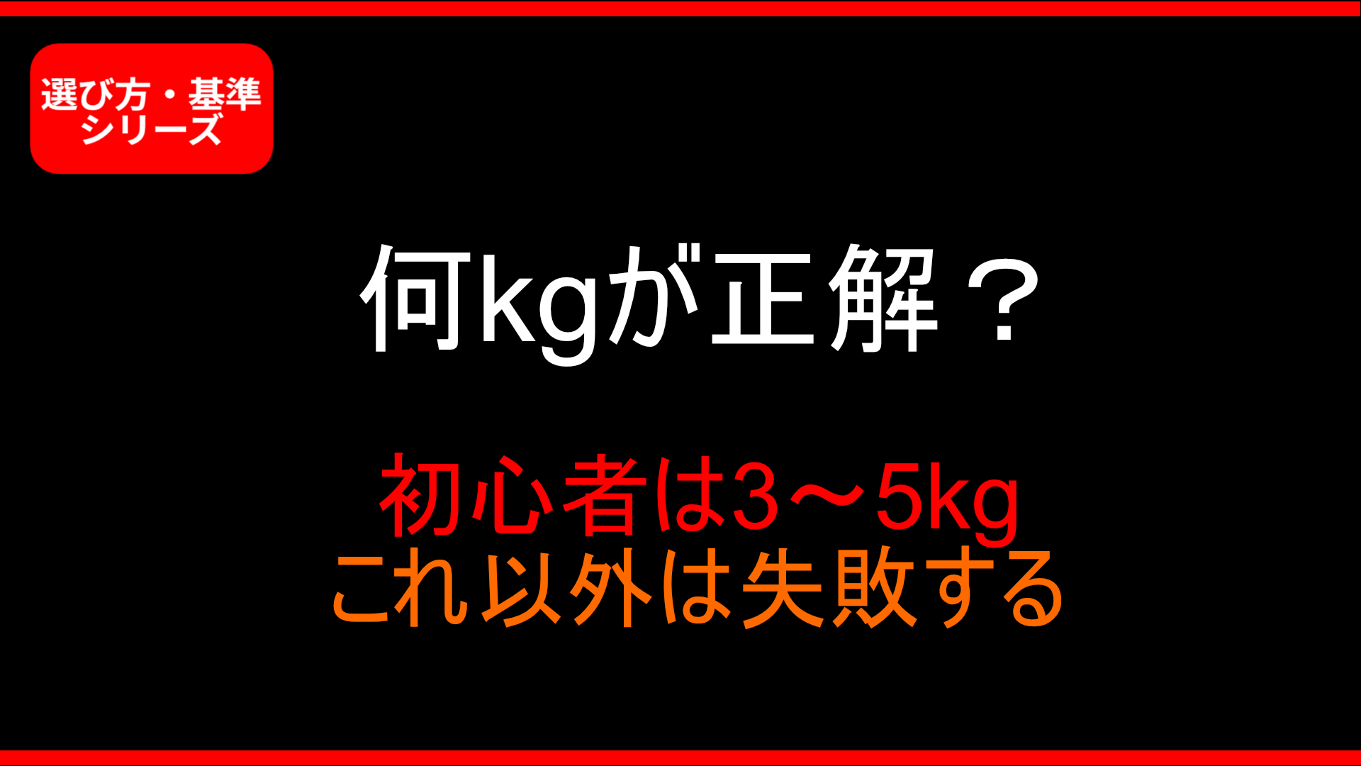 【初心者向け】大型オナホは何kgを選べばいいのか｜失敗しない重量の基準