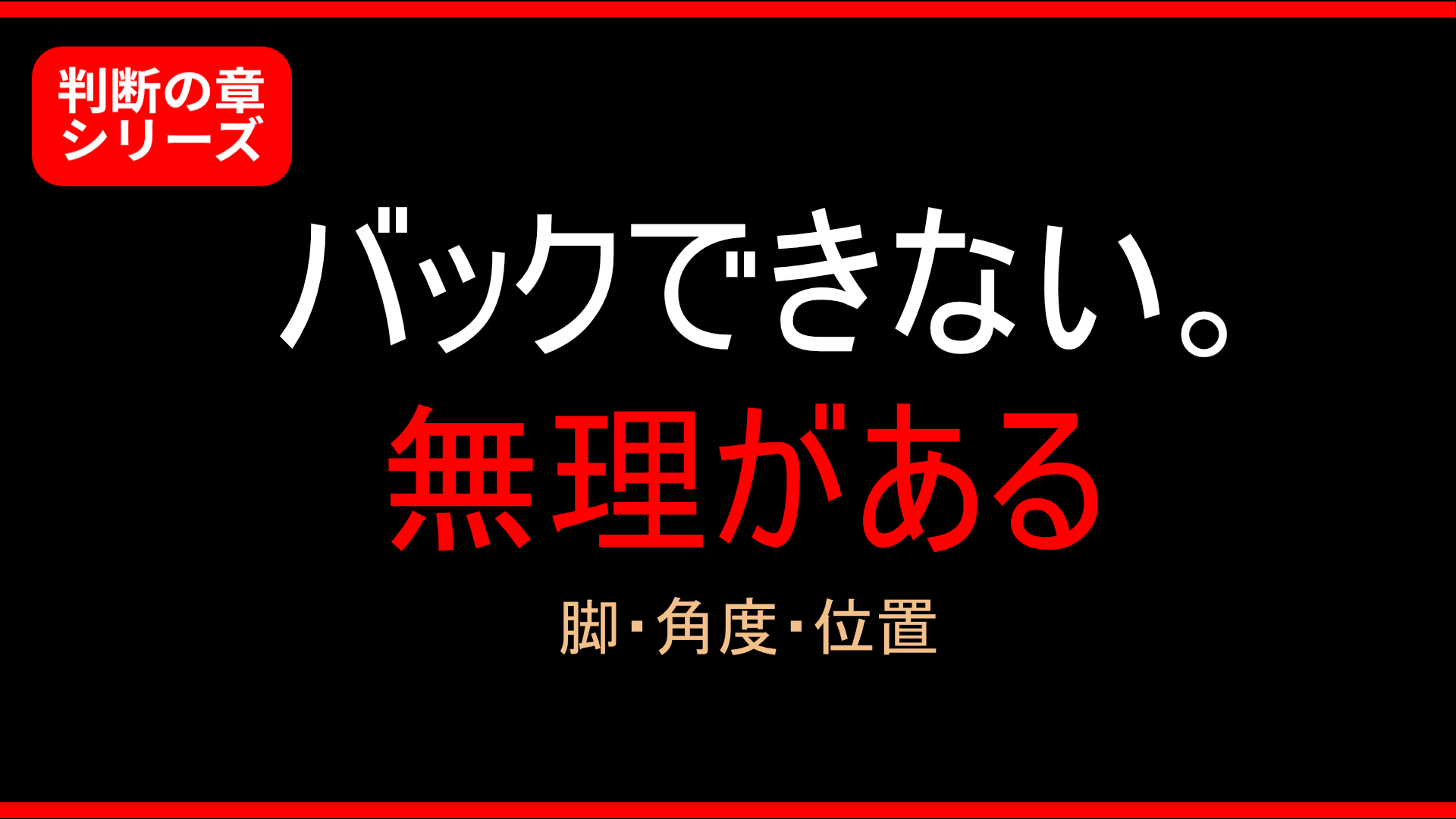 【解決】トルソーでバックができない理由｜大型オナホが後ろから使えない原因と対処法