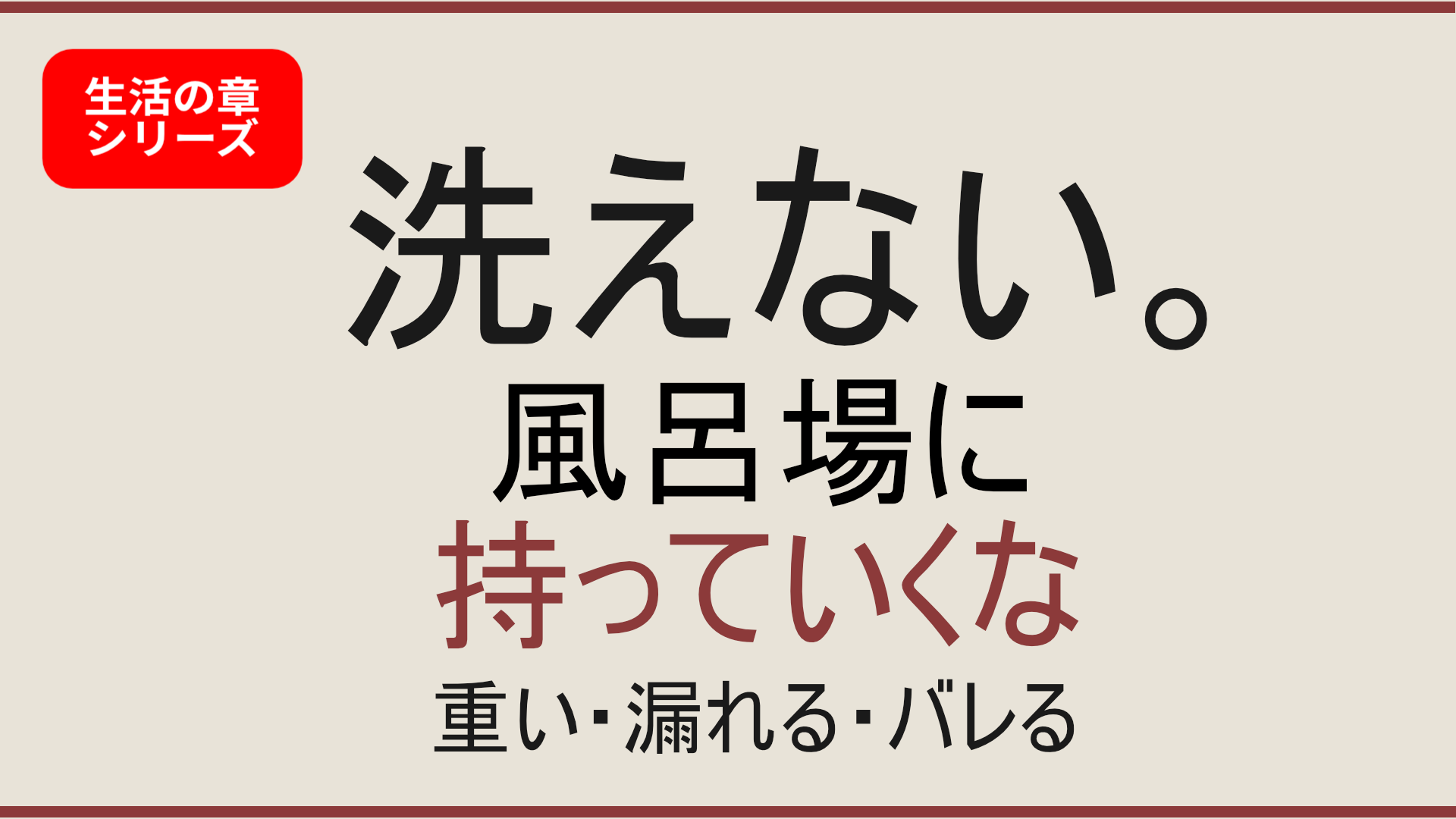 【解決】大型オナホが洗浄できない理由|トルソーを無理なく洗う現実的な方法