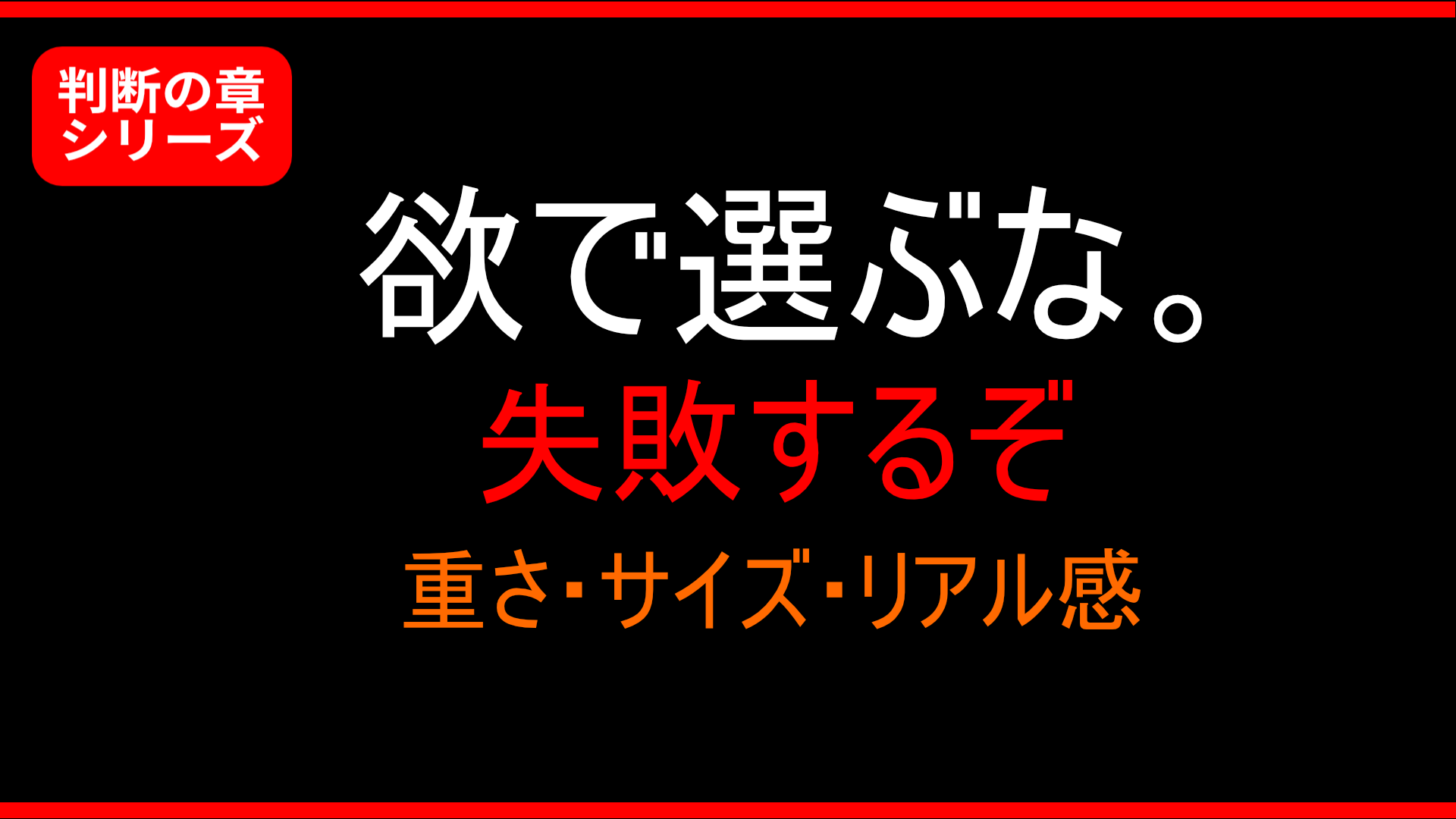 【失敗回避】大型オナホを欲で選ぶと後悔する理由｜リアル重視が危険なワケ