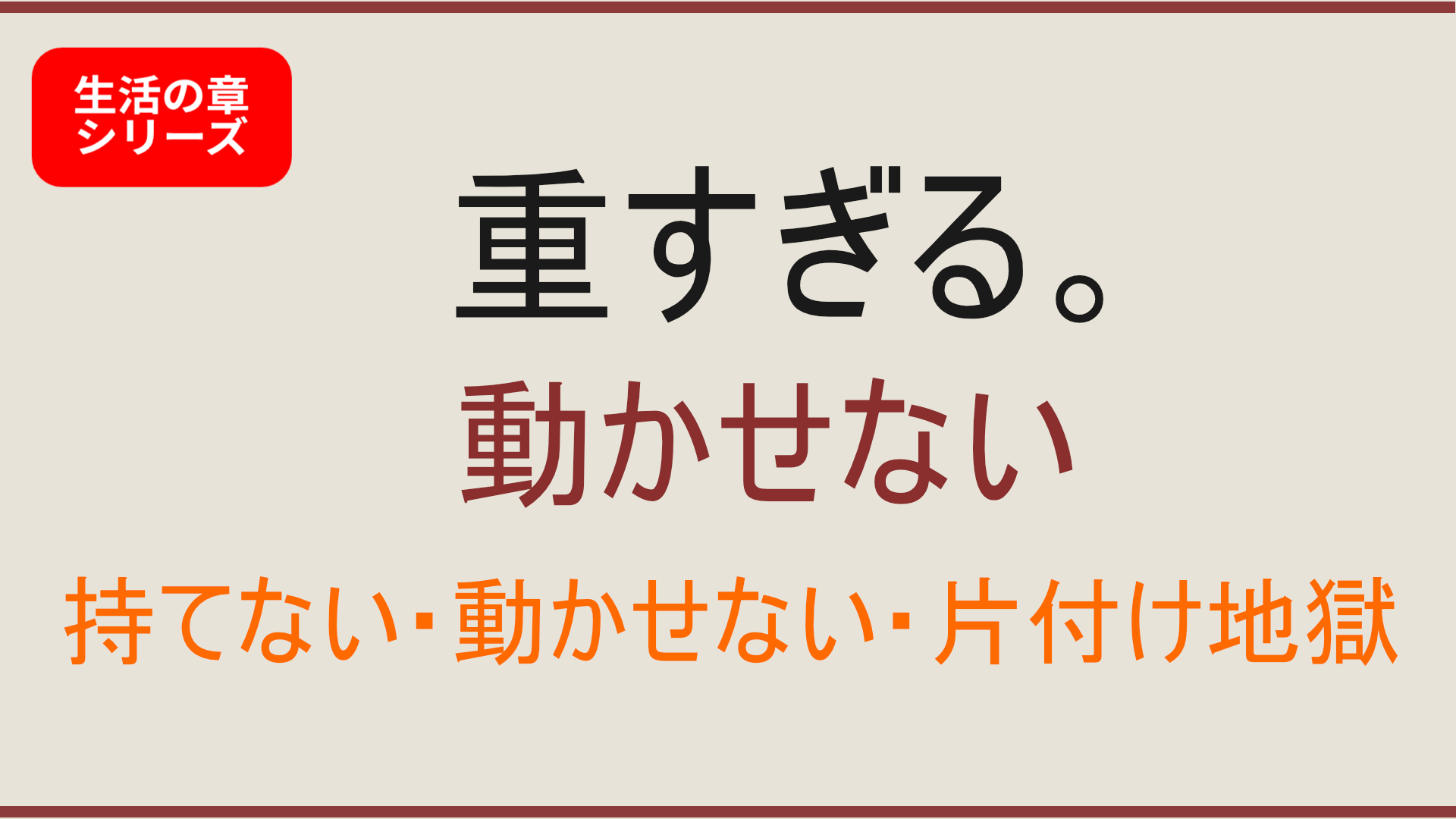 【解決】大型オナホが重すぎて扱えない|22kgトルソーの現実と正しい扱い方