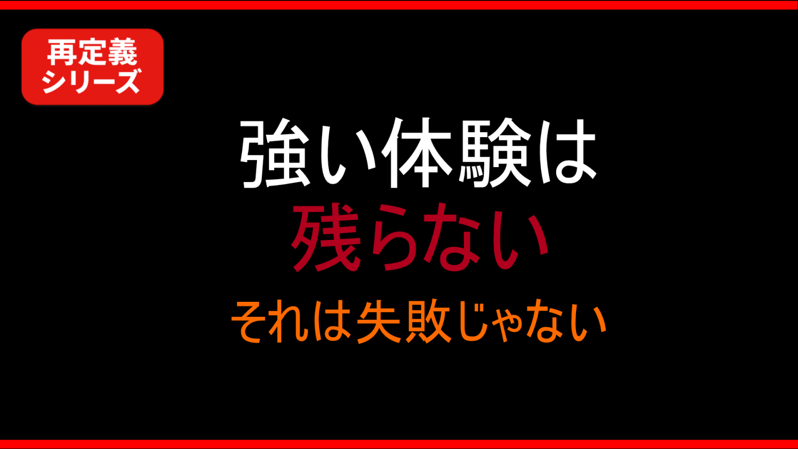 【本質】体験として価値があるが残らないオナホ｜なぜ強いのに使われなくなるのか