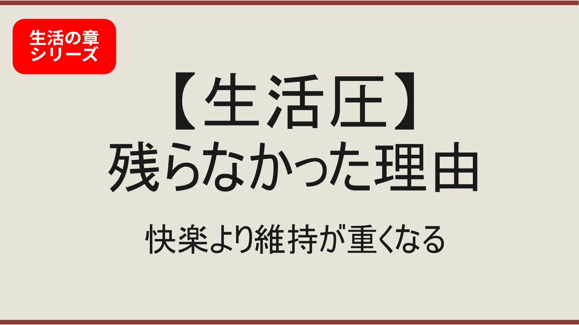 生活に残らなかった大型オナホ一覧｜生活圧の敗北集