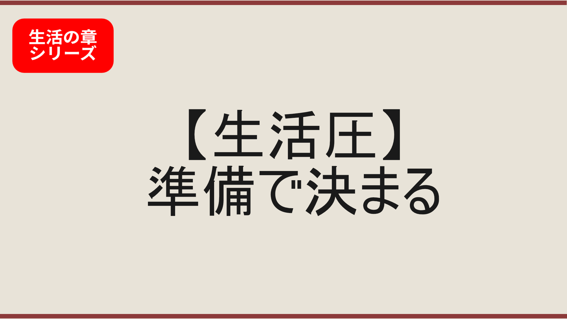 【実家バレ回避】オナホ持ち運び装備の最適解｜外で成立させるための準備